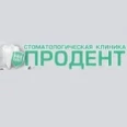 Стоматологическая клиника «Продент» - Волгоград