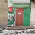 Стоматологическая клиника «Nadin» - Ярославль