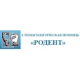 Стоматологическая клиника «Родент» - Санкт-Петербург