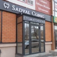Стоматологическая клиника «Sadval Clinic» - Ставрополь
