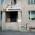 Стоматологическая клиника «Сфера стоматологии» - Новосибирск