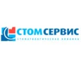 Стоматологическая клиника «Стомсервис» на Черных - Томск