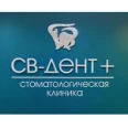 Стоматологическая клиника «СВ-ДЕНТ+» - Москва