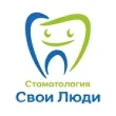Стоматологическая клиника «Свои Люди» - Санкт-Петербург