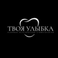 Стоматологическая клиника «Твоя улыбка» - Нижний Новгород