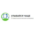 Стоматологическая клиника «Улыбайся чаще» - Москва