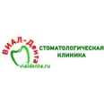 Стоматологическая клиника «Виал-Дента» на Пузакова - Тула