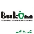 Стоматологическая клиника «Виком» - Архангельск