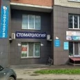 Стоматологическая клиника «Виктория-Дент» - Самара