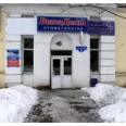 Стоматологическая клиника «Вита Дент» - Архангельск