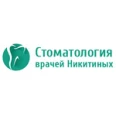 Стоматологическая клиника врачей Никитиных на Суворова 55 - Пенза