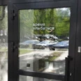 Стоматологическая клиника «Время улыбаться» - Новосибирск