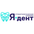 Стоматологическая клиника «Я-дент» - Москва