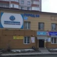 Стоматологическая клиника «Жемчужина-Интермедгруп» - Новосибирск