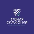 Стоматологическая клиника "Зубная Симфония" - Самара