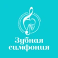 Стоматологическая клиника «Зубная симфония» - Комсомольск-на-Амуре