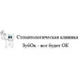 Стоматологическая клиника «ЗубОк Коломна» - Москва