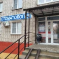 Стоматологическая клиника - Липецк