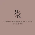 Стоматологическая студия - Ярославль