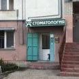 Стоматологический центр «32 зуба» - Пенза