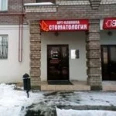 Стоматологический центр «Арт-Клиника» - Казань