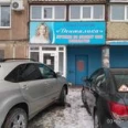 Стоматологический центр «Денталика на Чкалова» - Оренбург