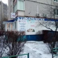 Стоматологический центр «Дина-Дент» - Липецк