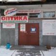 Стоматологический центр «Глория» - Пермь