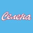 Стоматологический центр «Селена» - Архангельск