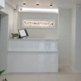 Стоматологический центр «Стоматолог и Я» - Улан-Удэ