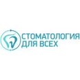Стоматологический центр «Стоматология для Всех» на Куратова - Сыктывкар