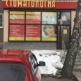Стоматология «Светлана» на Билимбаевской - Екатеринбург