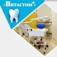 Стоматологический центр «Витастом» - Красноярск