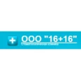 Стоматологический кабинет «16+16» - Ростов-на-Дону