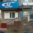 Стоматологический кабинет «32 Норма» - Нижний Новгород