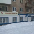 Стоматологический кабинет «Бонитет» - Уфа