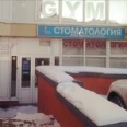 Стоматологический кабинет «Денталь Эстетик» - Белгород