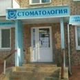 Стоматологический кабинет «Дизайн Дентал» - Тула