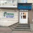 Стоматологический кабинет «Элита» - Кемерово