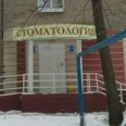 Стоматологический кабинет «Лиза» - Уфа