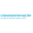 Стоматология «Мастер» на Ногинской - Астрахань
