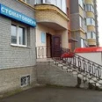 Стоматологический кабинет «Медик-Дент» - Рязань