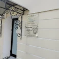 Стоматологический кабинет на Большом Дровяном переулке - Москва