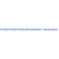 Стоматологический кабинет на Красноармейской - Брянск