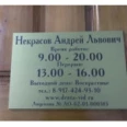 Стоматологический кабинет на Свободы - Уфа