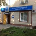 Стоматологический кабинет на Вагановых - Пермь