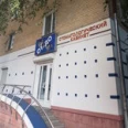 Стоматологический кабинет «От и До» - Брянск
