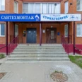 Стоматологический кабинет Певцовой Е. В. - Москва