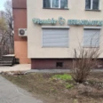 Стоматологический кабинет «Plombir» - Владивосток