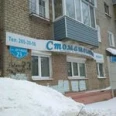 Стоматологический кабинет «Смайл» - Пермь